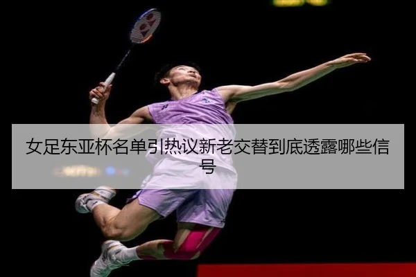nv-zu-dong-ya-bei-ming-dan-yin-re-yi-xin-lao-jiao-ti-dao-di-tou-lu-na-xie-xin-hao-2-480.jpg