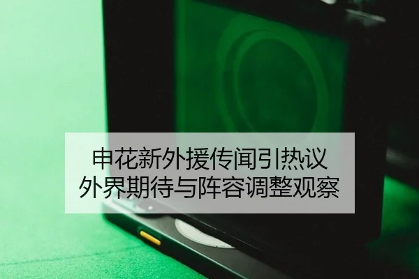 shen-hua-xin-wai-yuan-chuan-wen-yin-re-yi-wai-jie-qi-dai-yu-zhen-rong-tiao-zheng-guan-cha-2-452.jpg